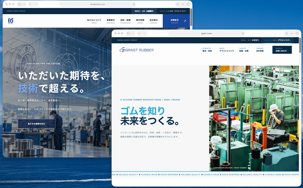 グループ会社2社のWebサイトをリニューアル。WordPress構築とアクセス解析の自動化